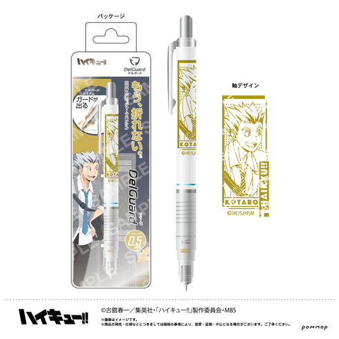 『ハイキュー!!』デルガード(F 木兎光太郎)